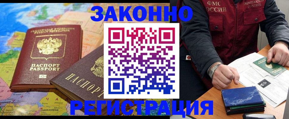 временная регистрация госуслуги в Апатитах
