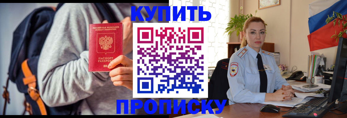 временная регистрация недорого в Апатитах