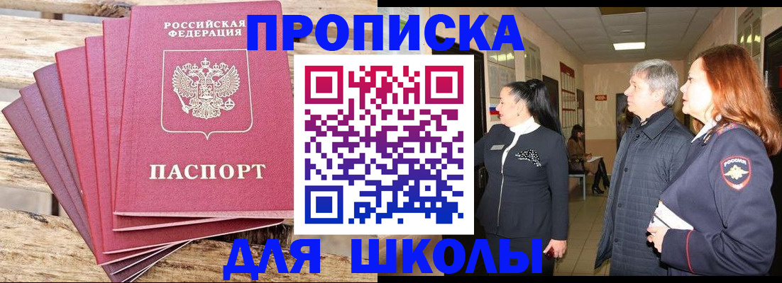 временная регистрация надежно в Апатитах