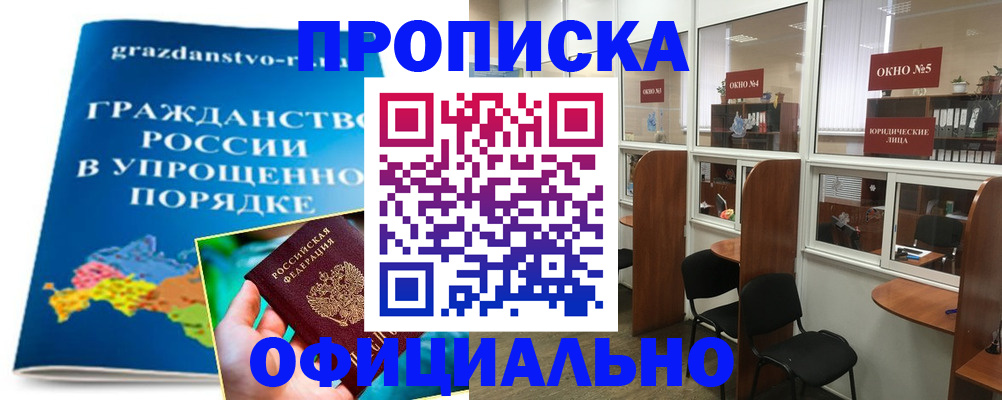 временная регистрация собственник в Апатитах