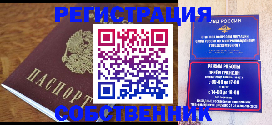 прописка регистрация в Апатитах