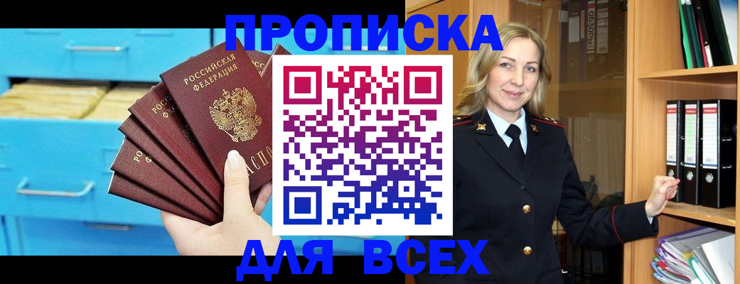 прописка иностранных граждан в Апатитах